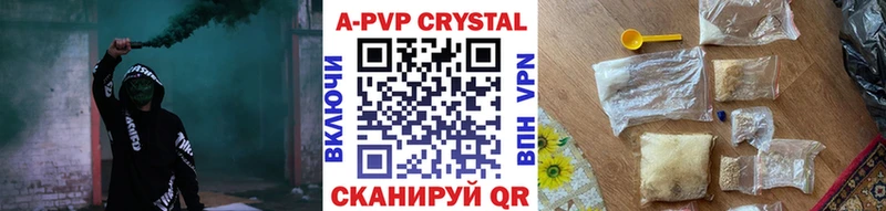 A PVP крисы CK  Купить где  Можайск 