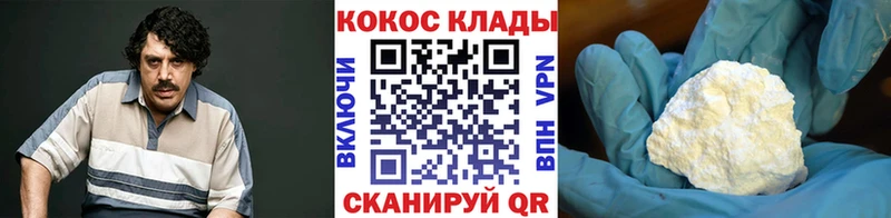 Cocaine VHQ Купить закладки Можайск