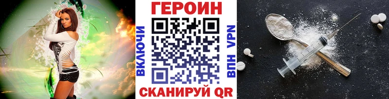 Героин гречка Можайск