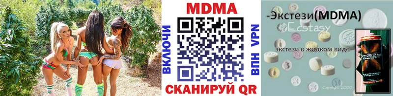 МДМА молли  Купить закладки  Можайск 