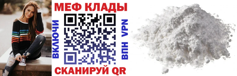 Меф мяу мяу  Купить где  Можайск 