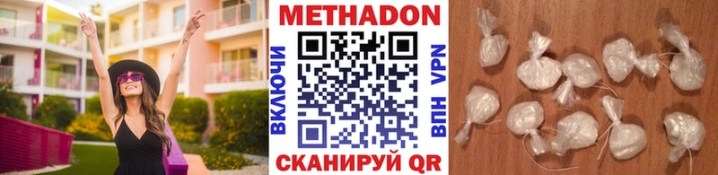 Купить  Можайск  МЕТАДОН кристалл 